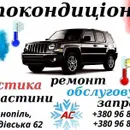 Фото компанії Автосервіс "Спрінт"