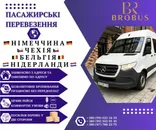 Фото компанії Пасажирські перевезення Чехія Німеччина Бельгія Нідерланди