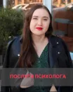 Фото компанії Психотерапевт "Співак Катерина"