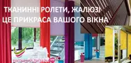 Фото компанії Компанія "Віконний Дизайн"