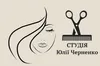 Логотип компанії Авторські курси Юлії Черненко