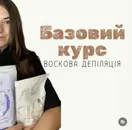 Фото компанії Depilation_diana.cv
