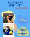 Фото компанії Англомовний дитячий садок "Happy Time"