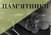 Логотип компанії Граніт-Поділля