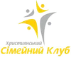 Логотип компанії Християнський Сімейний Клуб