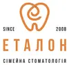 Логотип компанії Стоматологічна клініка "Еталон"