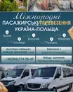 Фото компанії Перевезення до Швеції, Норвегії, Німеччини, Польщі