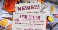 Фото компанії Fish Fetish