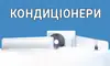 Логотип компанії Продаж і монтаж кондиціонерів