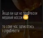 Фото компанії Масаж