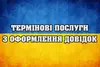 Логотип компанії Витяг про наявність/відсутність судимості