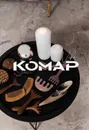 Фото компанії Комар.vibe