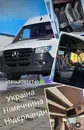 Фото компанії Вантажно-пасажирські перевезення Україна-Нідерланди