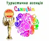 Логотип компанії Туристична агенція "TUI Тернопіль"