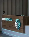 Фото компанії Медичний центр "Медплаза"