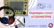 Фото компанії Медичний центр "БіЛОР"