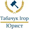 Логотип компанії Юрист "Табачук Ігор Антонович"