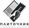 Фото компанії Укладання плитки та штукатурка
