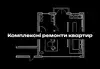 Логотип компанії Комплексні ремонти квартир