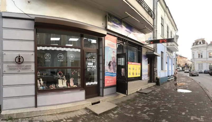 Фото компанії Коломийський центр туризму та дозвілля