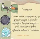 Фото компанії Центр ментального здоров'я "Душа"