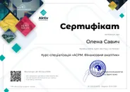 Фото компанії САВИЧ Олена Павлівна