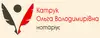 Логотип компанії Приватний нотаріус "Катрук Ольга Володимирівна"