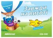 Фото компанії Мережа Ланет