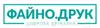 Логотип компанії Цифрова друкарня "Файно Друк"