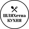 Логотип компанії Ресторан "ШЛЯХетна КУХНЯ"