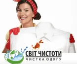 Фото компанії Чистка одягу "Світ чистоти"