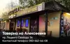 Логотип компанії Таверна