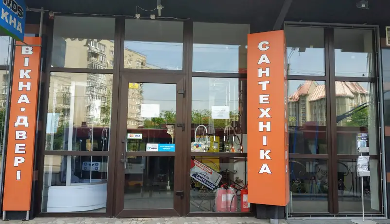 Фото компанії Теплосантех Україна