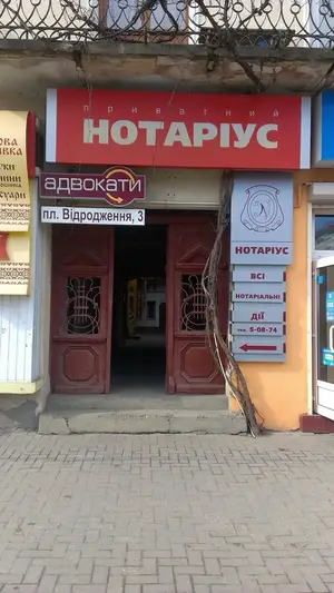 Фото компанії Приватний нотаріус "Григорець Віталій Михайлович"