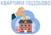 Логотип компанії Квартири подобово
