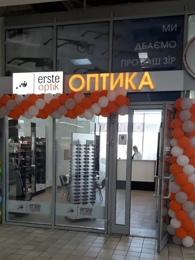 Фото компанії Оптика "Erste Optik"