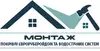 Логотип компанії Монтаж покрівлі євроруберойдом та водостічних систем