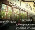 Фото компанії Ресторан "Глорія"