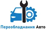 Фото компанії Переобладнання автобусів