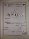 Фото компанії Психолог "Світлана Аннич"