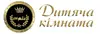 Логотип компанії Дитяча кімната "Тріо"
