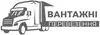 Логотип компанії Вантажні перевезення
