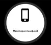 Логотип компанії Ремонт мобільної техніки