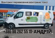 Фото компанії Вантажне таксі