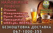 Фото компанії Футбольний бар "Пиваріум"