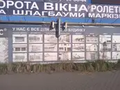 Фото компанії Дах, вікна, двері