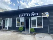 Фото компанії БастіOn