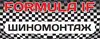 Логотип компанії Шиномонтаж "Formula IF"