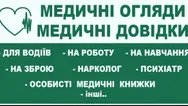 Фото компанії Медичний центр "Ескулап Плюс"