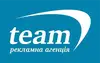 Логотип компанії Рекламна агенція "Team"